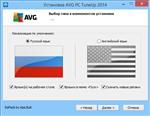   AVG PC Tuneup 2014 14.0.1001.519 RePacK by KpoJIuK